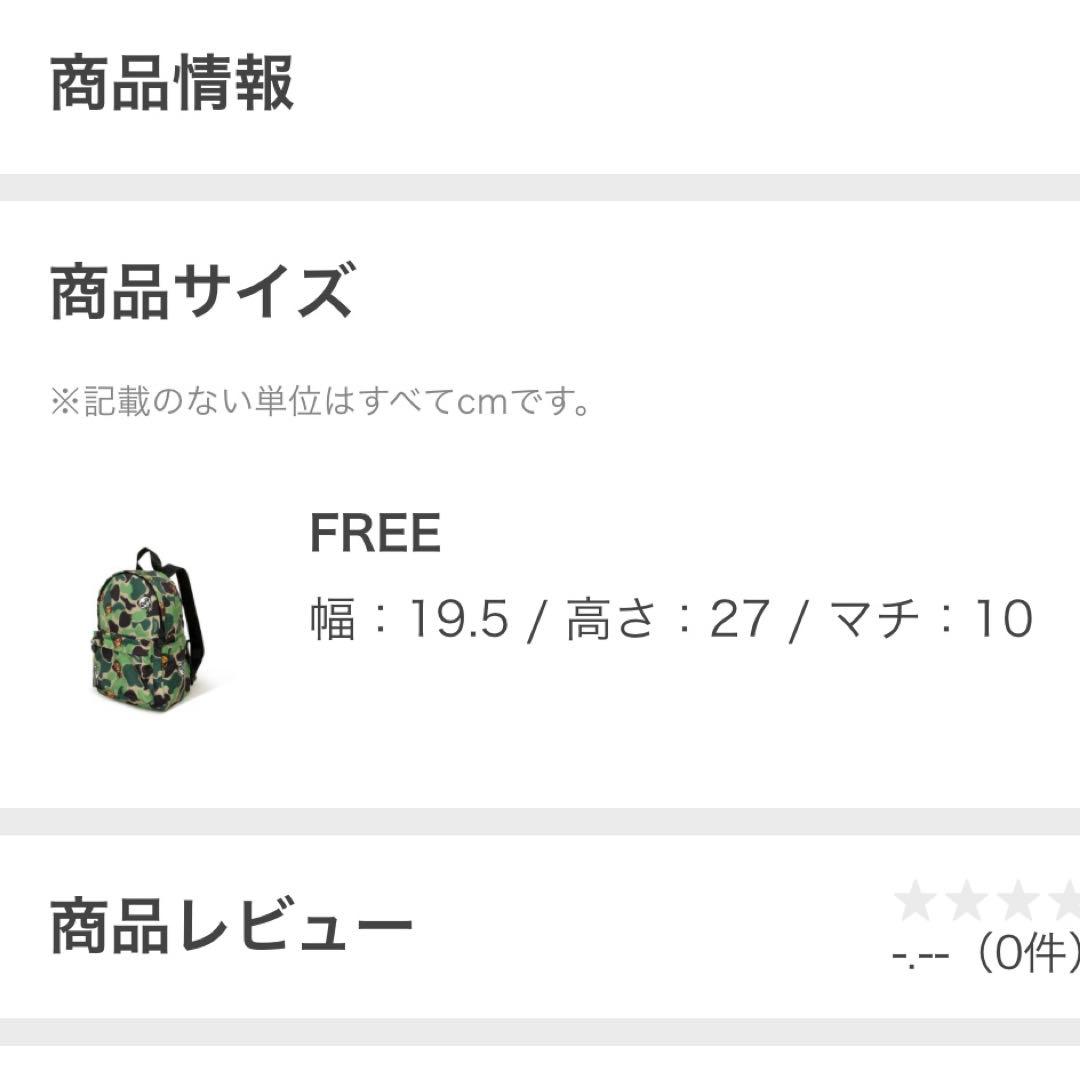 完売品！新品 APE BABY MILOリュック　バックパック　青 迷彩 エイプ