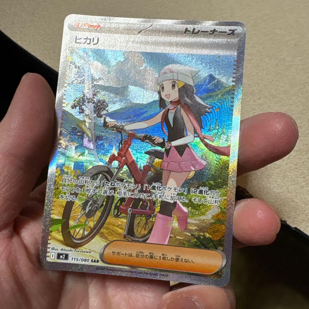 【傷あり品】 ポケカ SAR セット！