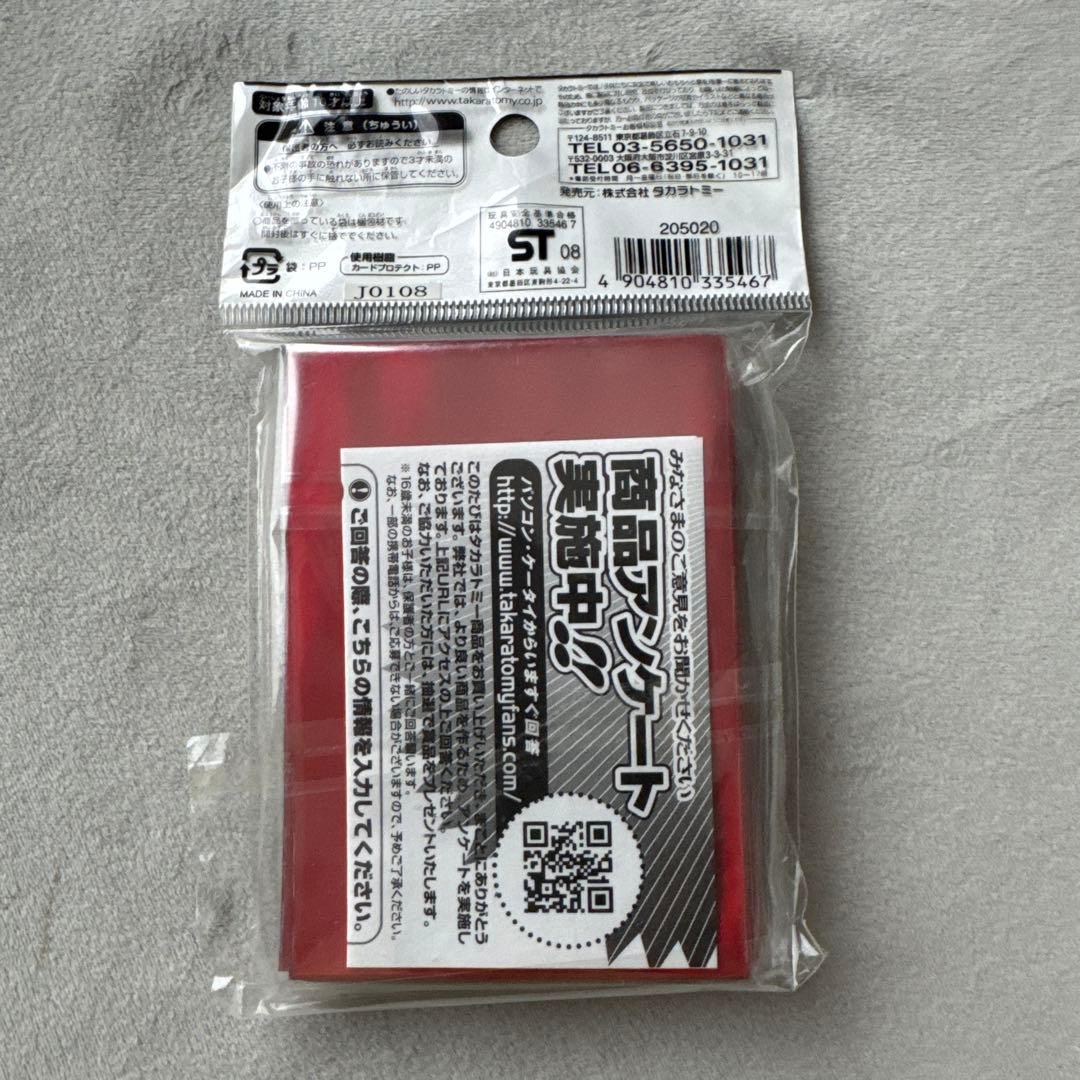 新品　限定スリーブ&カードケース　松本大先生 - Ver.3 デュエルマスターズ