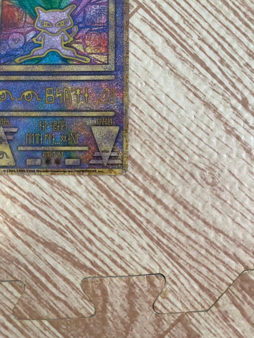 最終値下げ　ミュウツー 古代ミュウ　映画　特典