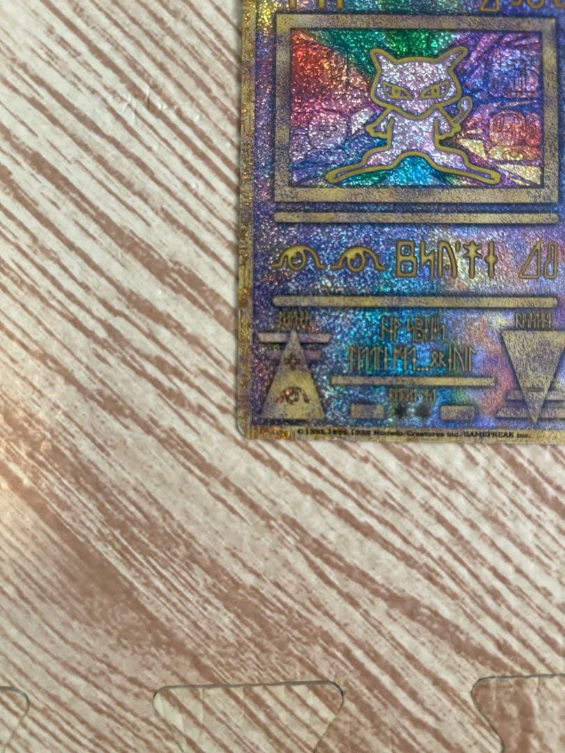 最終値下げ　ミュウツー 古代ミュウ　映画　特典