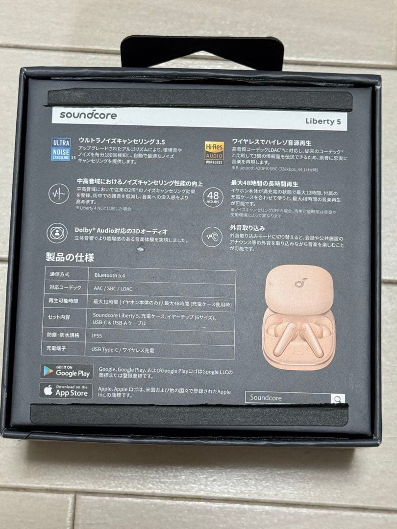 soundcore Liberty 5 ワイヤレスイヤフォン