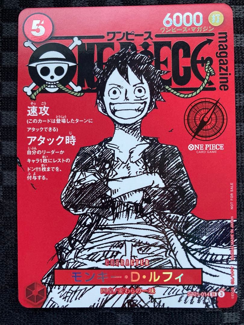 ワンピースマガジン　20号　ルフィ　プロモ　 ワンピースカード