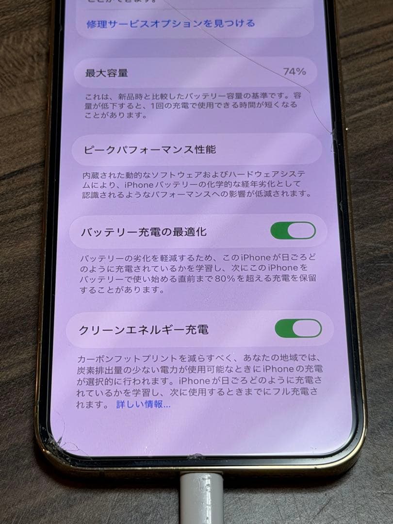 iPhone 13 Pro 256GB ゴールド　割れ傷あり