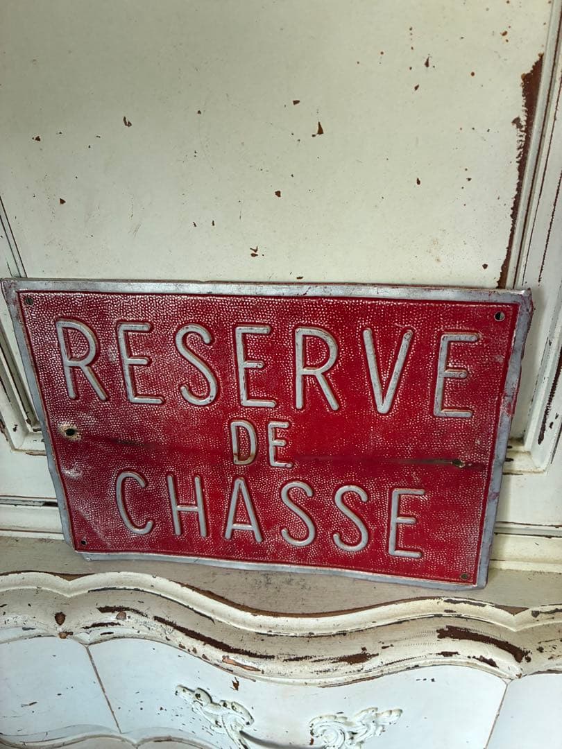 フランス　アンティーク　メタル　サイン　プレート　狩猟保護区　シャビー　レア