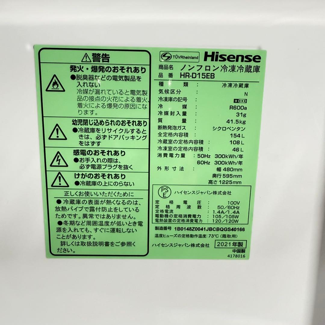 配送料込　冷蔵庫ブラック 154L Hisense 2ドア右開き