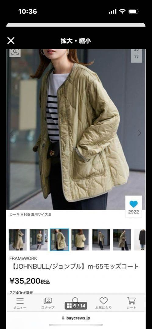 フレームワーク　ジョンブルモッズコート