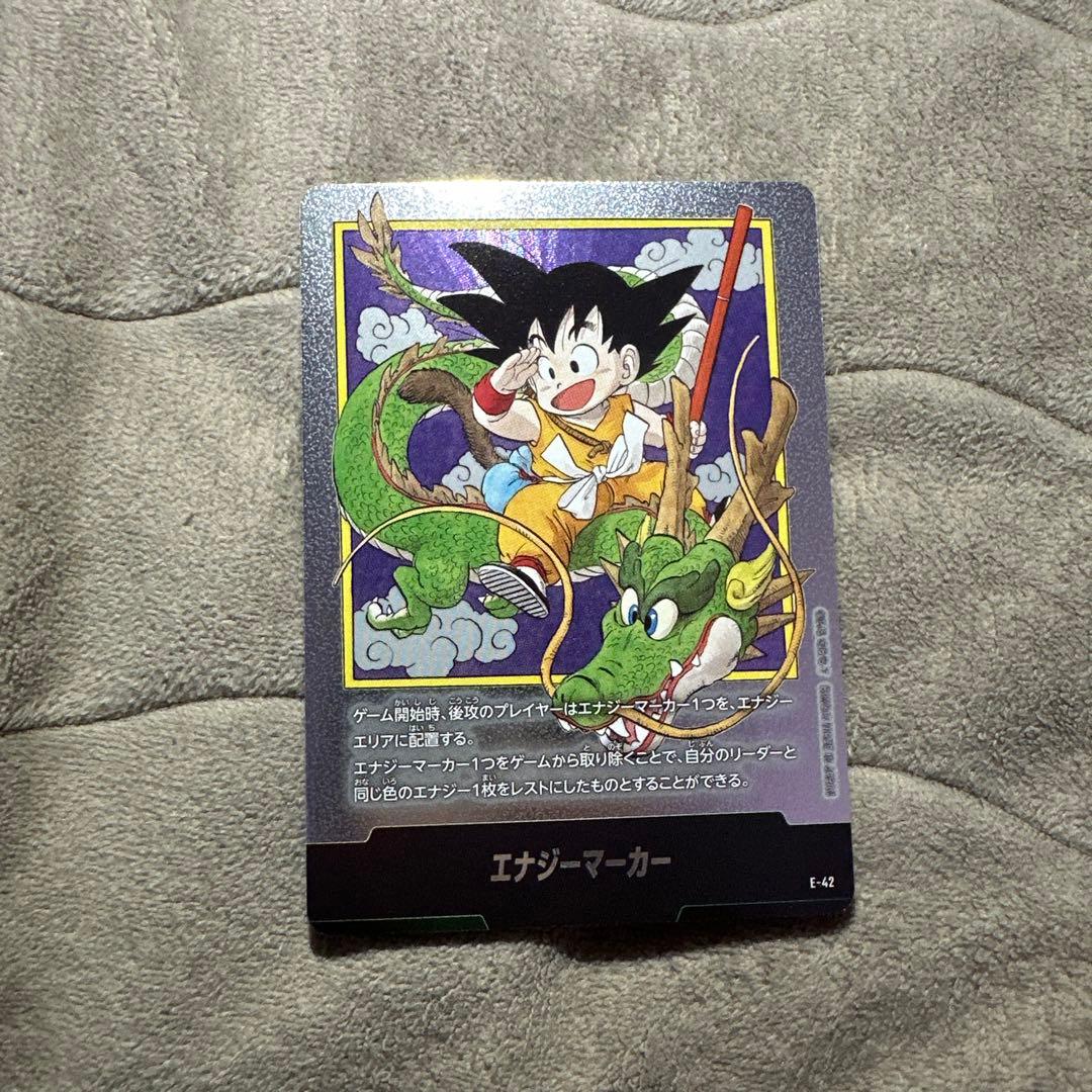 あ*る様 孫悟空 E-42 フュージョンワールド マンガブースター 1巻