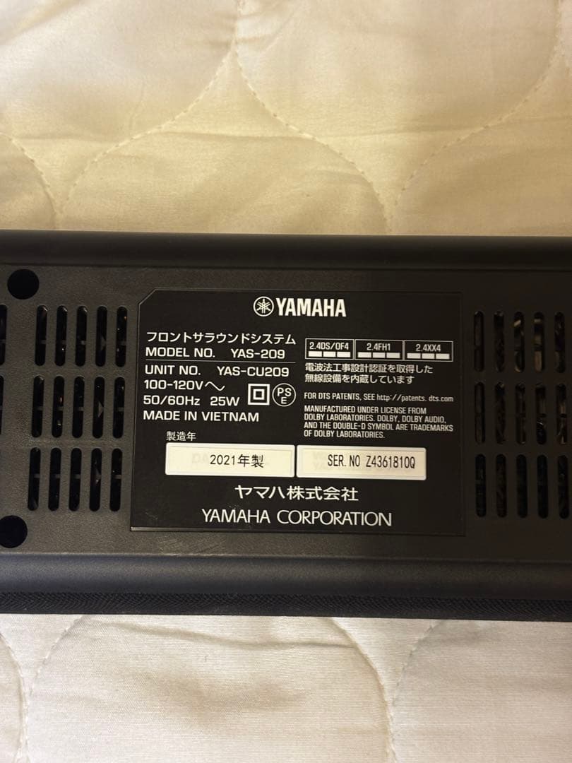 YAMAHA　ヤマハ　YAS-209　サウンドバー　ウーファー