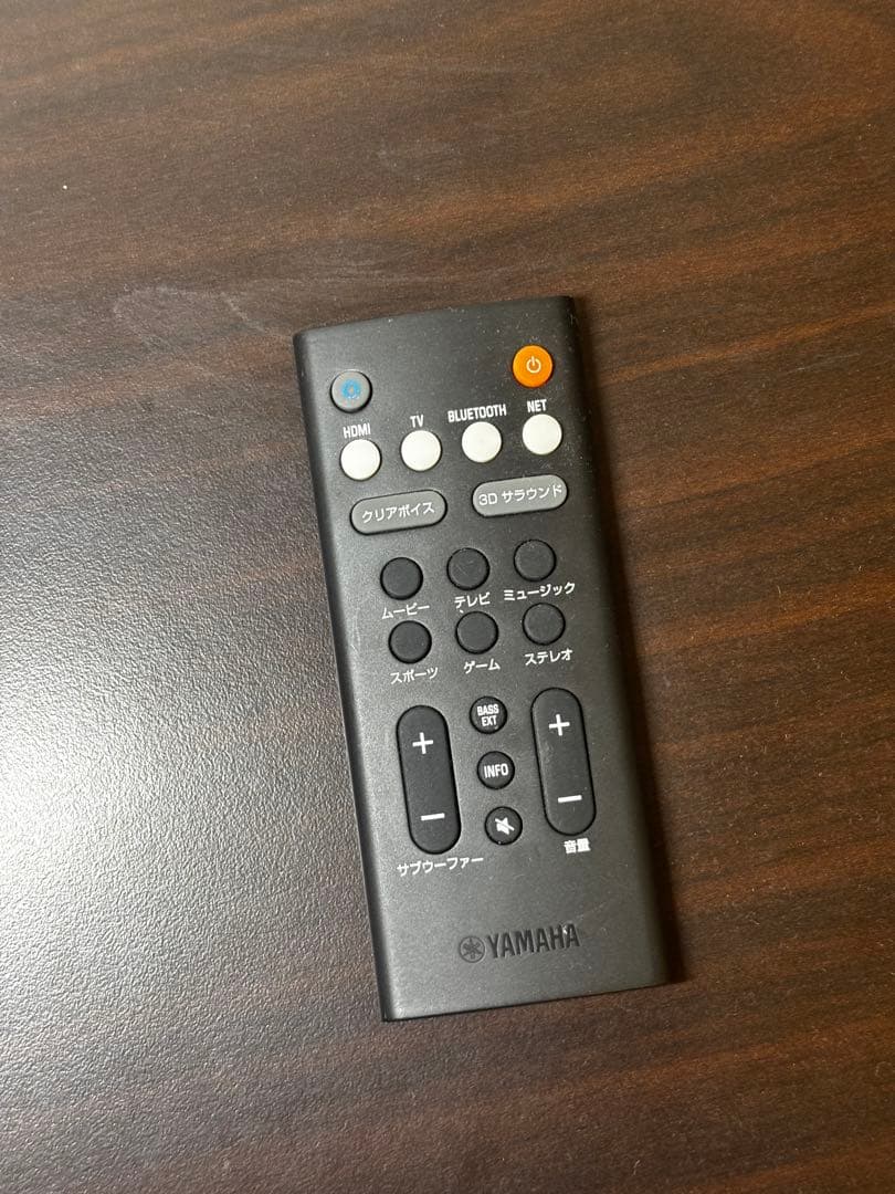 YAMAHA　ヤマハ　YAS-209　サウンドバー　ウーファー