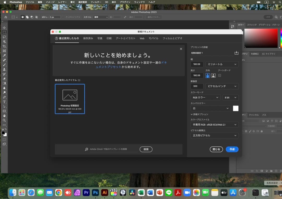 美品 MacBook Pro 16GB/512GB 24時間以内で発送可能