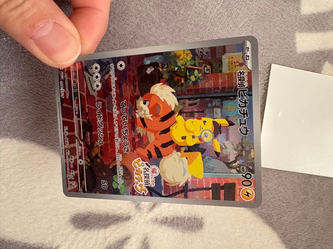 【特価】名探偵ピカチュウ PROMO SV-Pプロモカード 098/SV-P