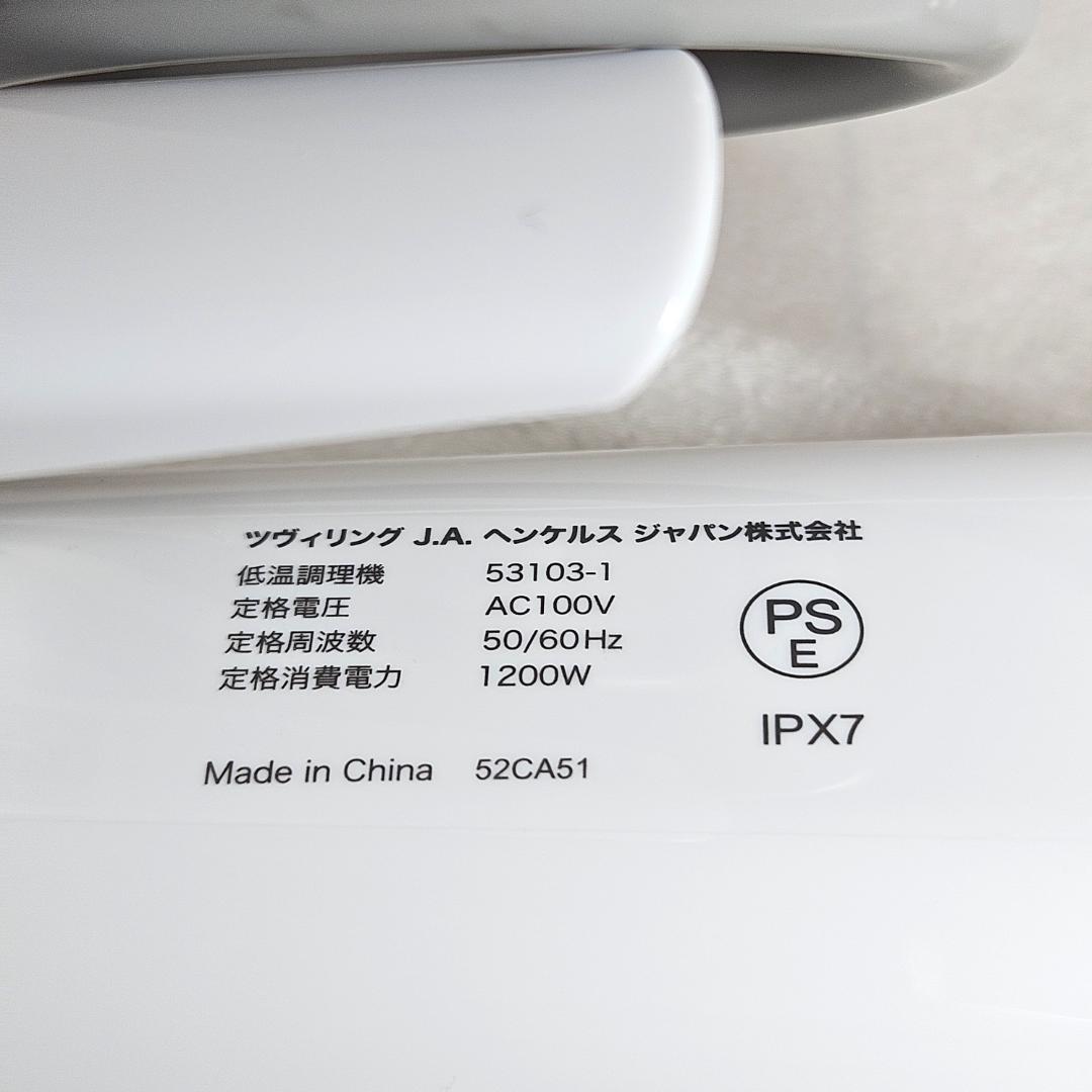 新品 保証有 ZWILLING エンフィニジー 低温調理器 53103-100