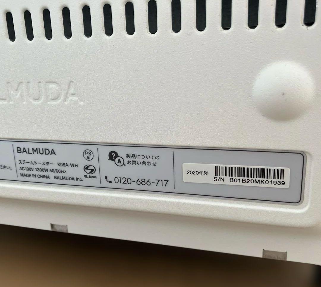 2020年製　BALMUDA トースター