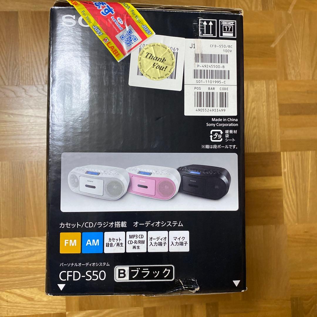 値下げ！SONY CFD-S50 ポータブルCDプレーヤー