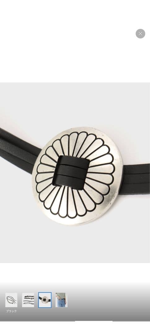 LE FIJE/ル フィエ コンチョベルト 革紐を結ぶ