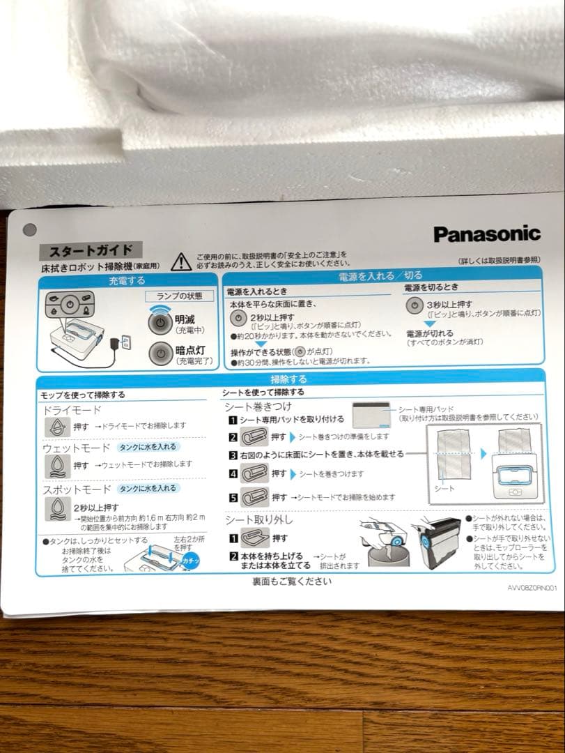 Panasonic MC-RM10-W ロボット掃除機