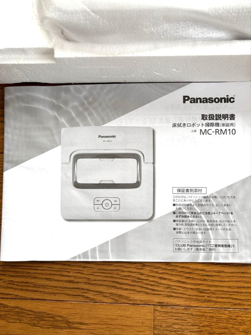 Panasonic MC-RM10-W ロボット掃除機