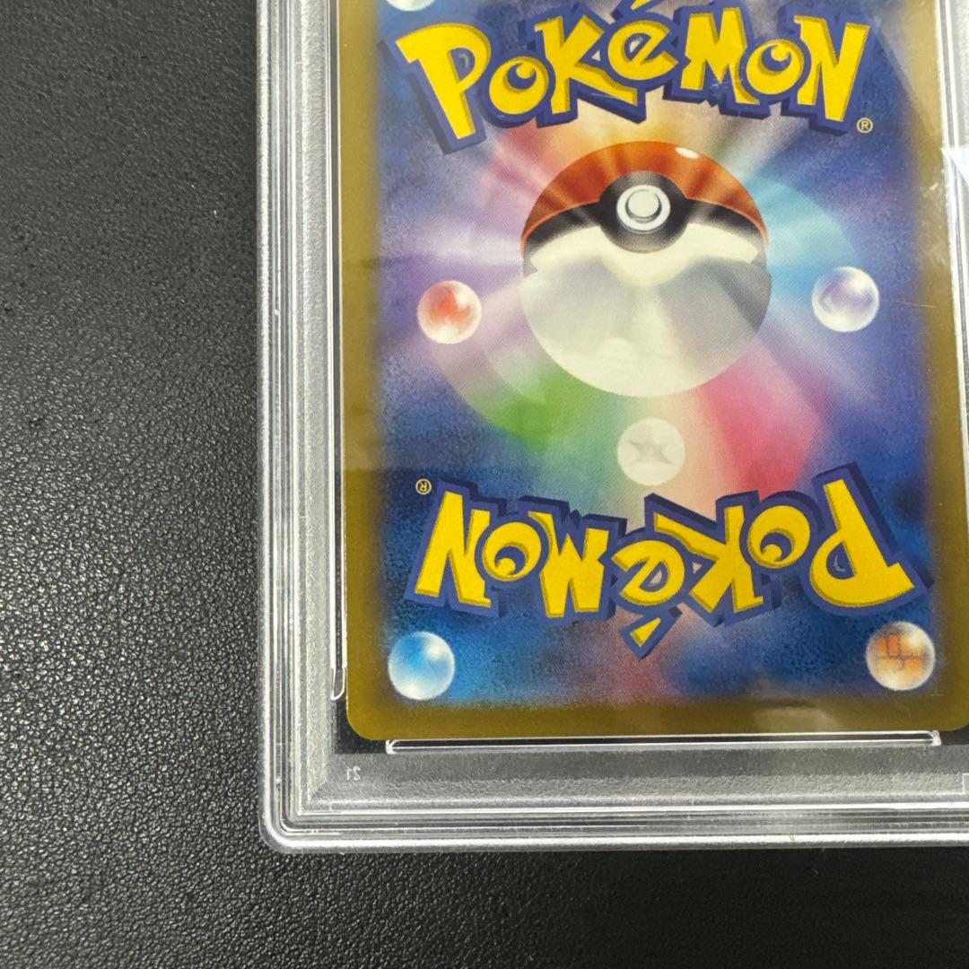 ポケモンカード　ゲンガー　マスターボールミラー PSA9