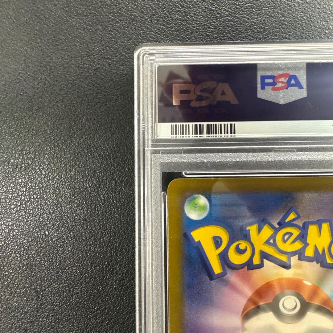ポケモンカード　ゲンガー　マスターボールミラー PSA9