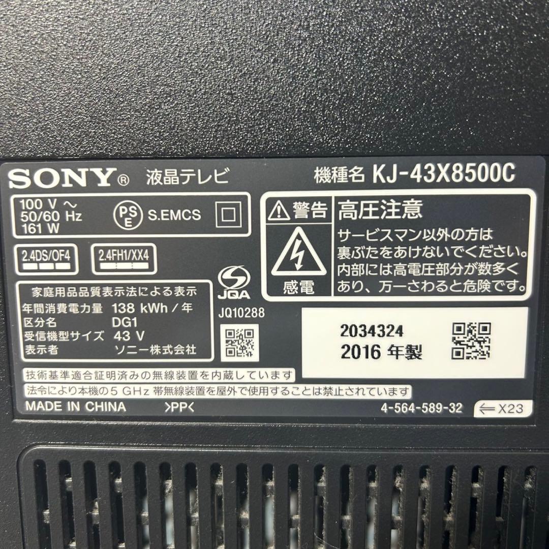 SONY 液晶テレビ 43インチ 大画面 格安 ひとり暮らし 家電 d3311