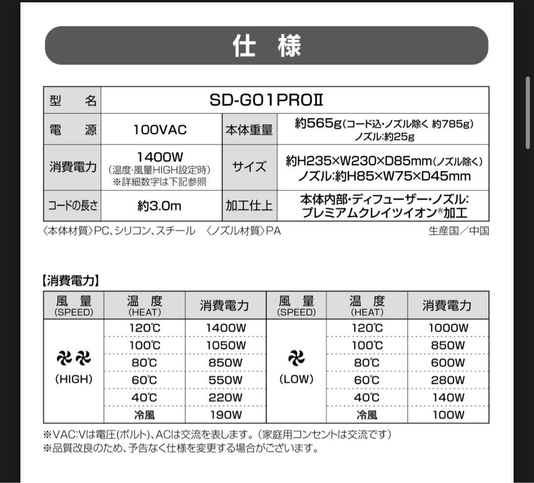新品　クレイツ　エレメアドライS 初心者でも簡単にプロの仕上がりを実現。
