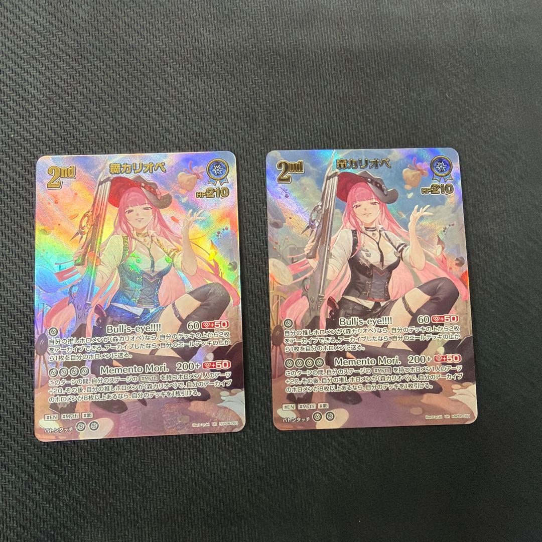 ホロカ 森カリオペ UR hBP06-060 2枚