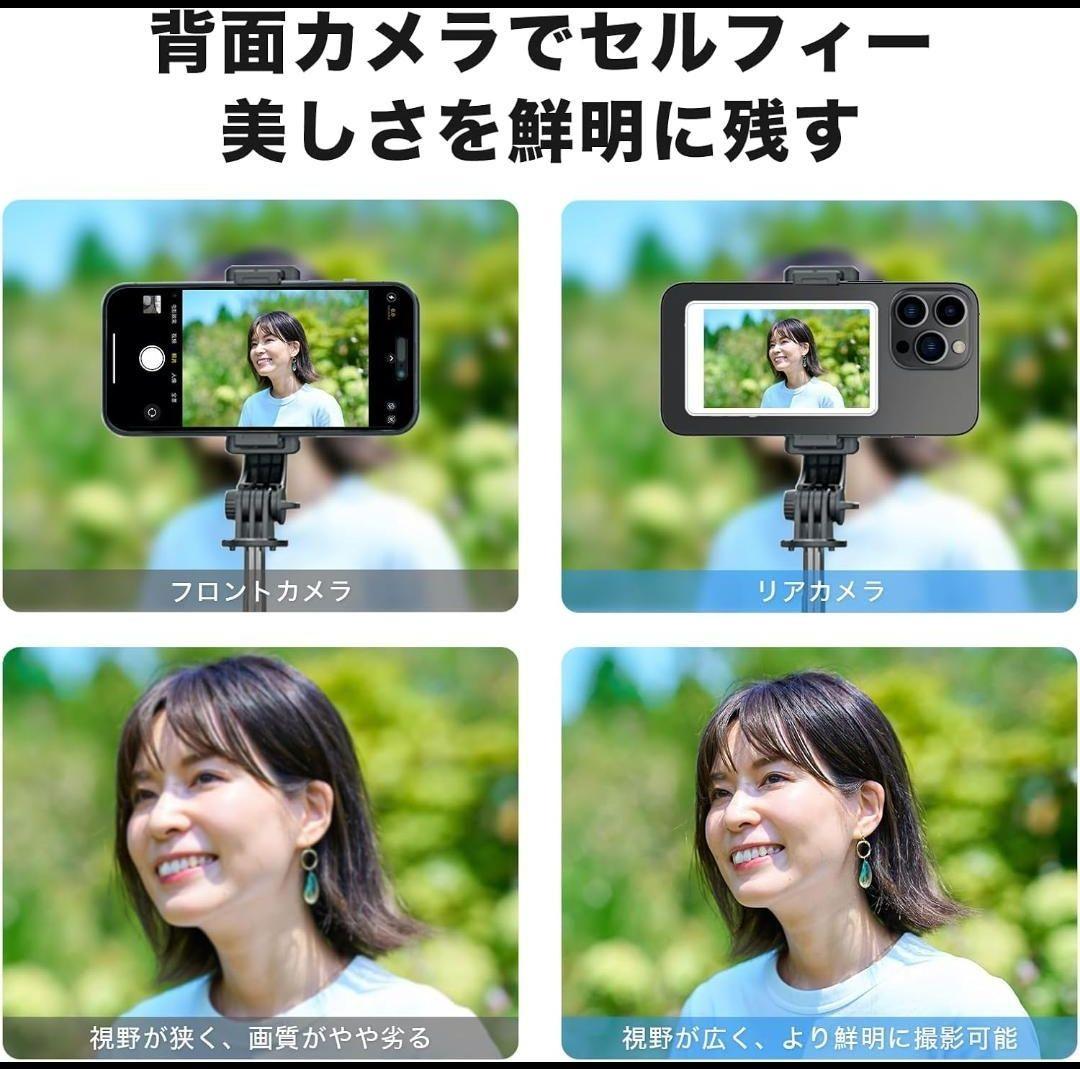 【新品未使用】自撮り用モニターMagnetic Selfie セルフィー