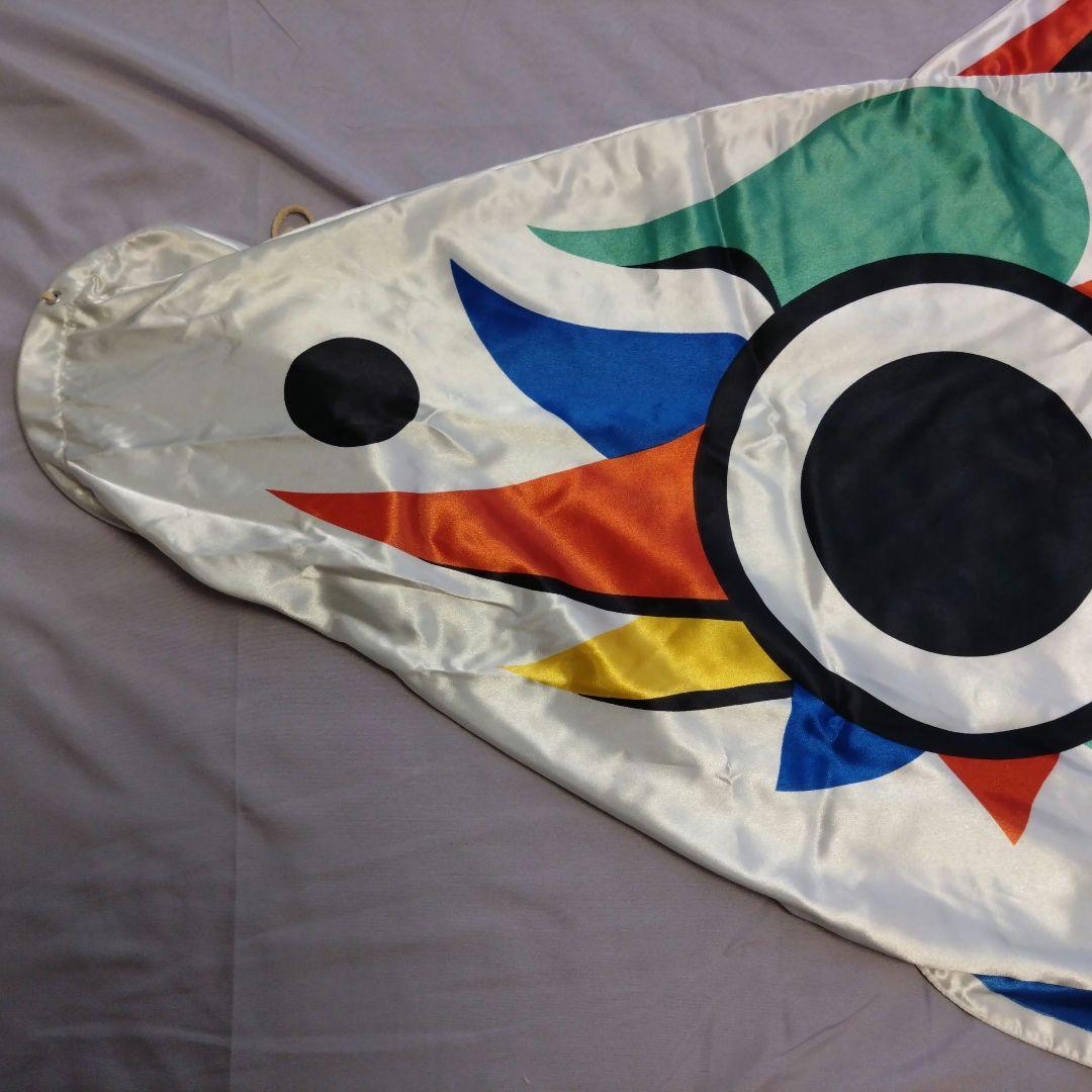 岡本太郎　こいのぼり　おかもと200　希少品　端午の節句　子供の日