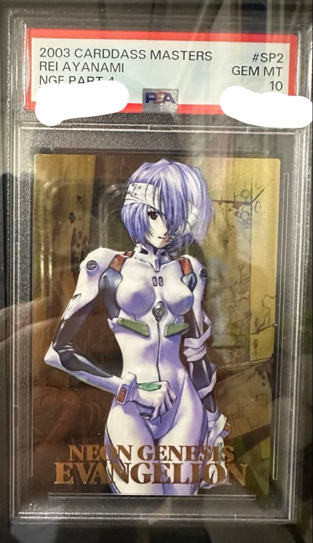 PSA10新世紀エヴァンゲリオン カードダスマスターズ 　第四集　SP2