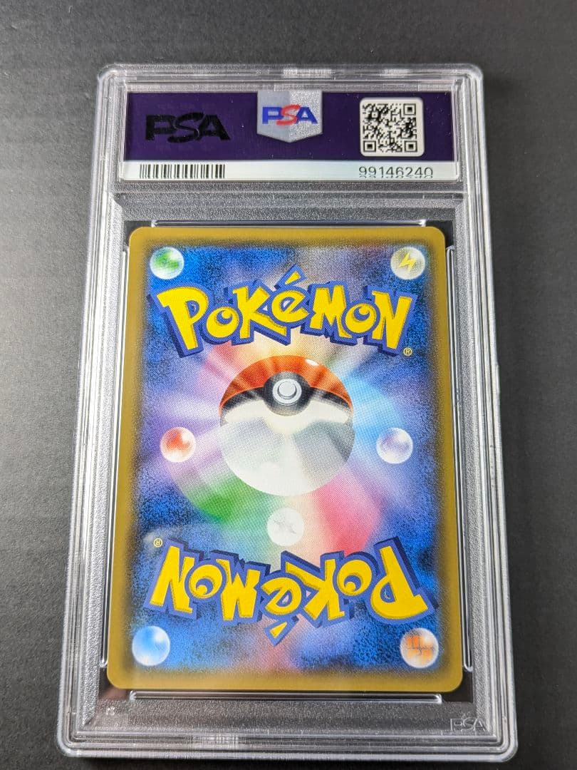 【PSA10】フリーザーGX SSR SM8b GX 214/150