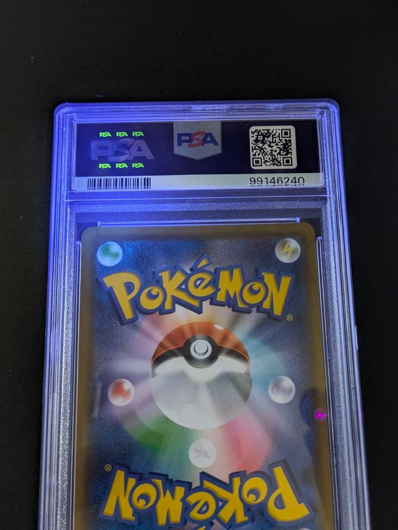 【PSA10】フリーザーGX SSR SM8b GX 214/150