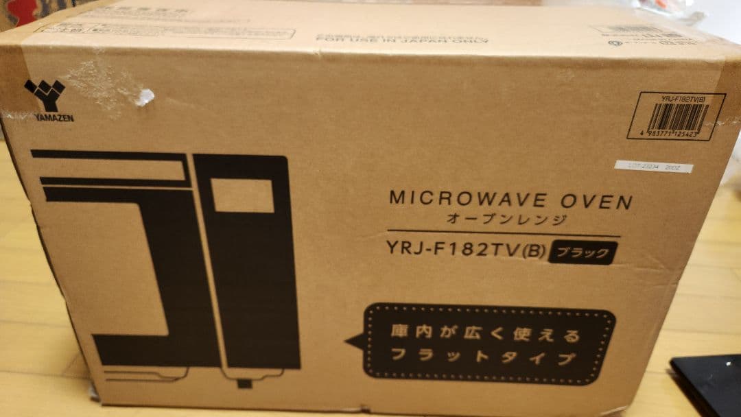 再再お値下げ【新品、未使用】山善オーブンレンジYRJ-D182TV(B)