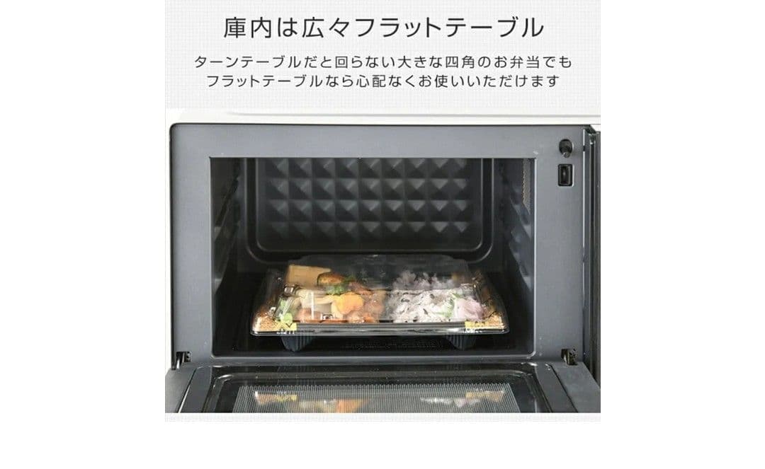 再再お値下げ【新品、未使用】山善オーブンレンジYRJ-D182TV(B)