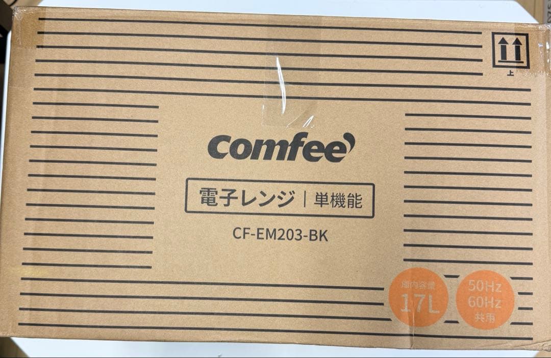 コンフィー(COMFEE') 電子レンジ 17L ターンテーブル