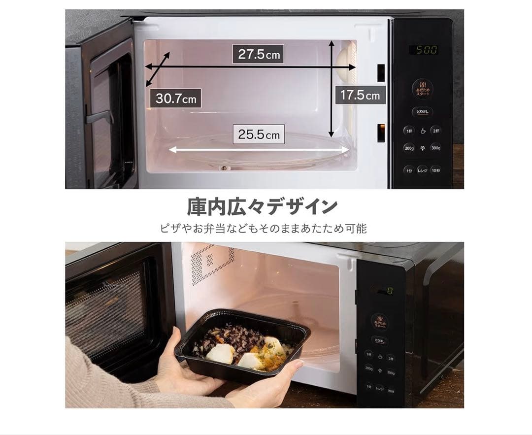 コンフィー(COMFEE') 電子レンジ 17L ターンテーブル