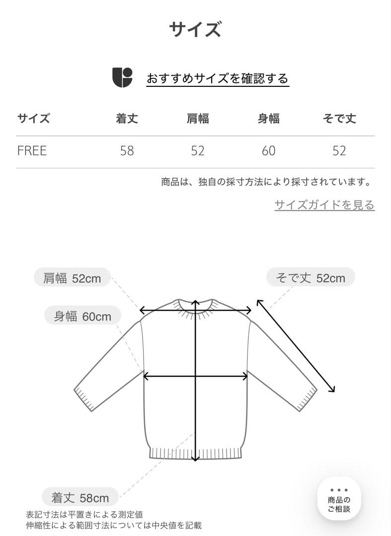 今期　新品タグ付　コンテ　conte 辺見えみり　Vネック　ニット