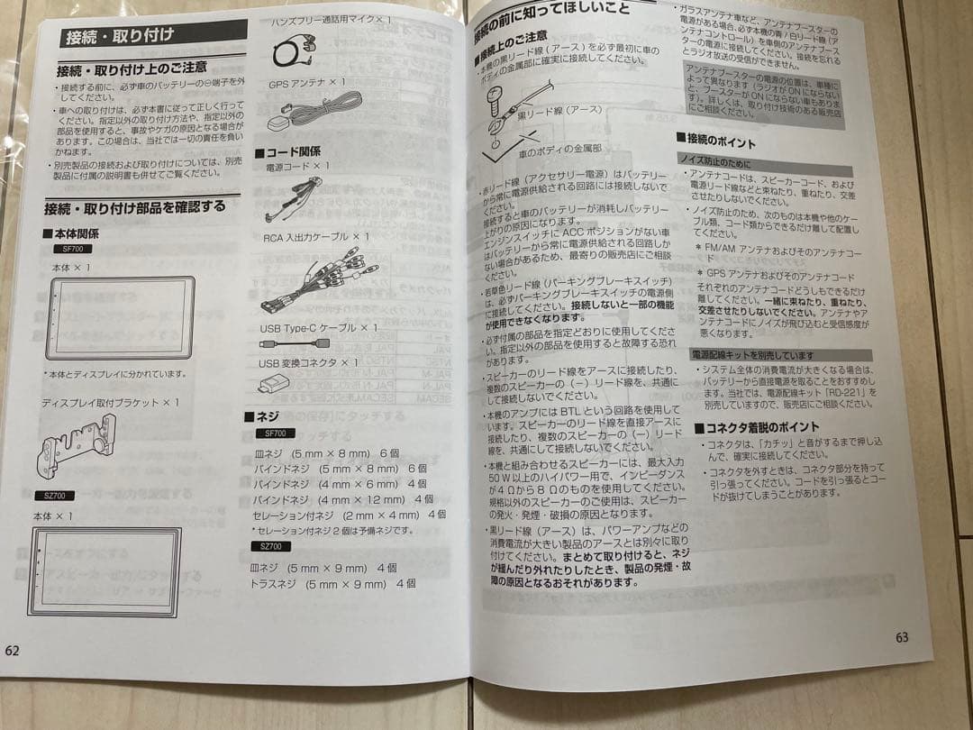 パイオニア カロッツェリア DMH-SZ700 ディスプレイオーディオ　美品