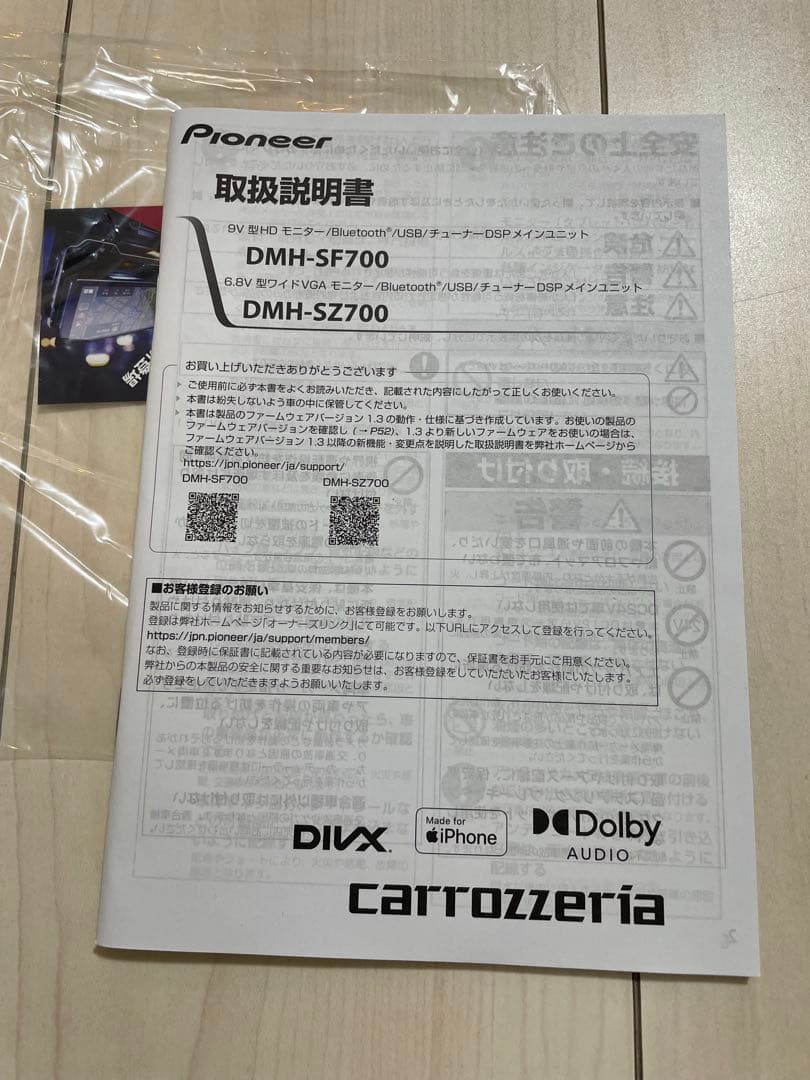 パイオニア カロッツェリア DMH-SZ700 ディスプレイオーディオ　美品