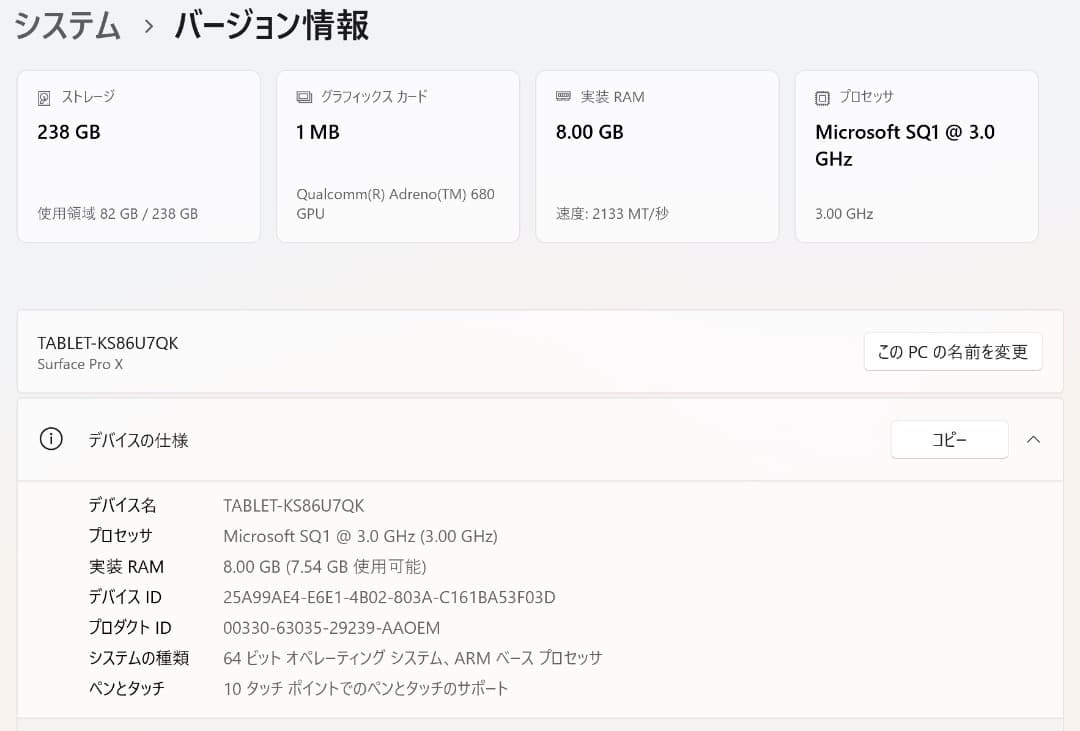 【美品】Microsoft Surface Pro X office付 eSIM