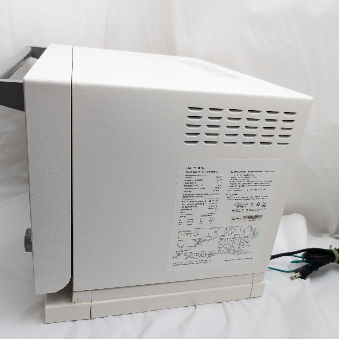 BALMUDA The Range K04A-WH 2020年製 本体のみ