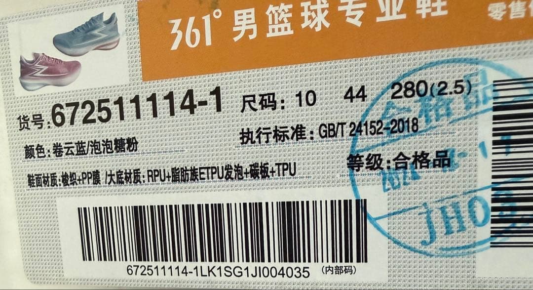 いとう様　361° BIO SPEED US10