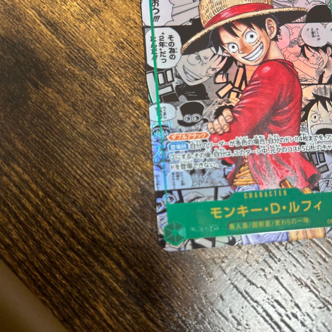 センタリング美品　ワンピースカード　モンキー・D・ルフィ　受け継がれる意志