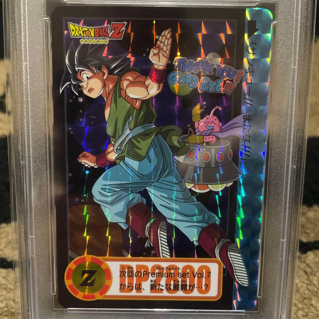 PSA10 ドラゴンボール サンキュー!!またな!! プリズム プレミアムセット