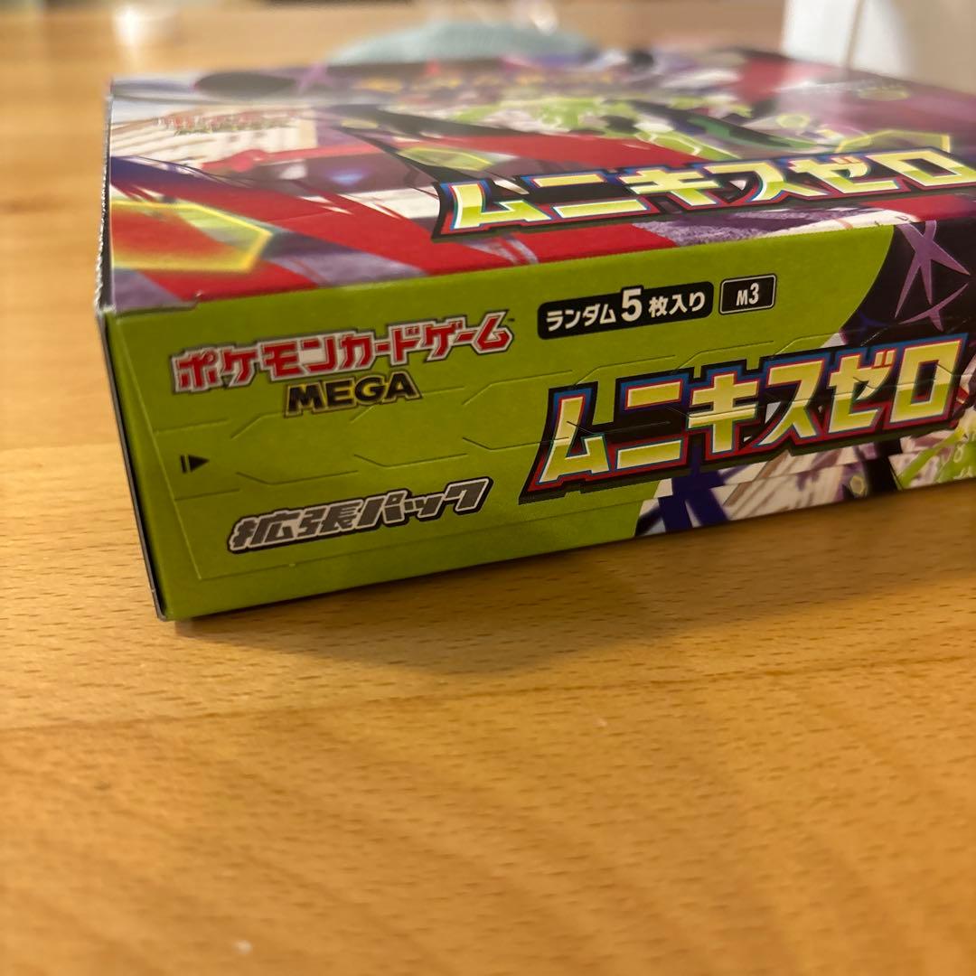 ムニキスゼロ　拡張パック　ポケモンカードゲーム　シュリンクなしペリペリ付き