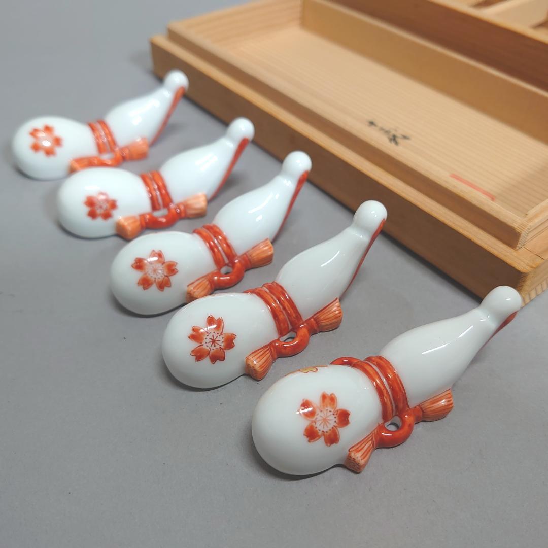 十三代 酒井田柿右衛門 瓢箪 箸置き