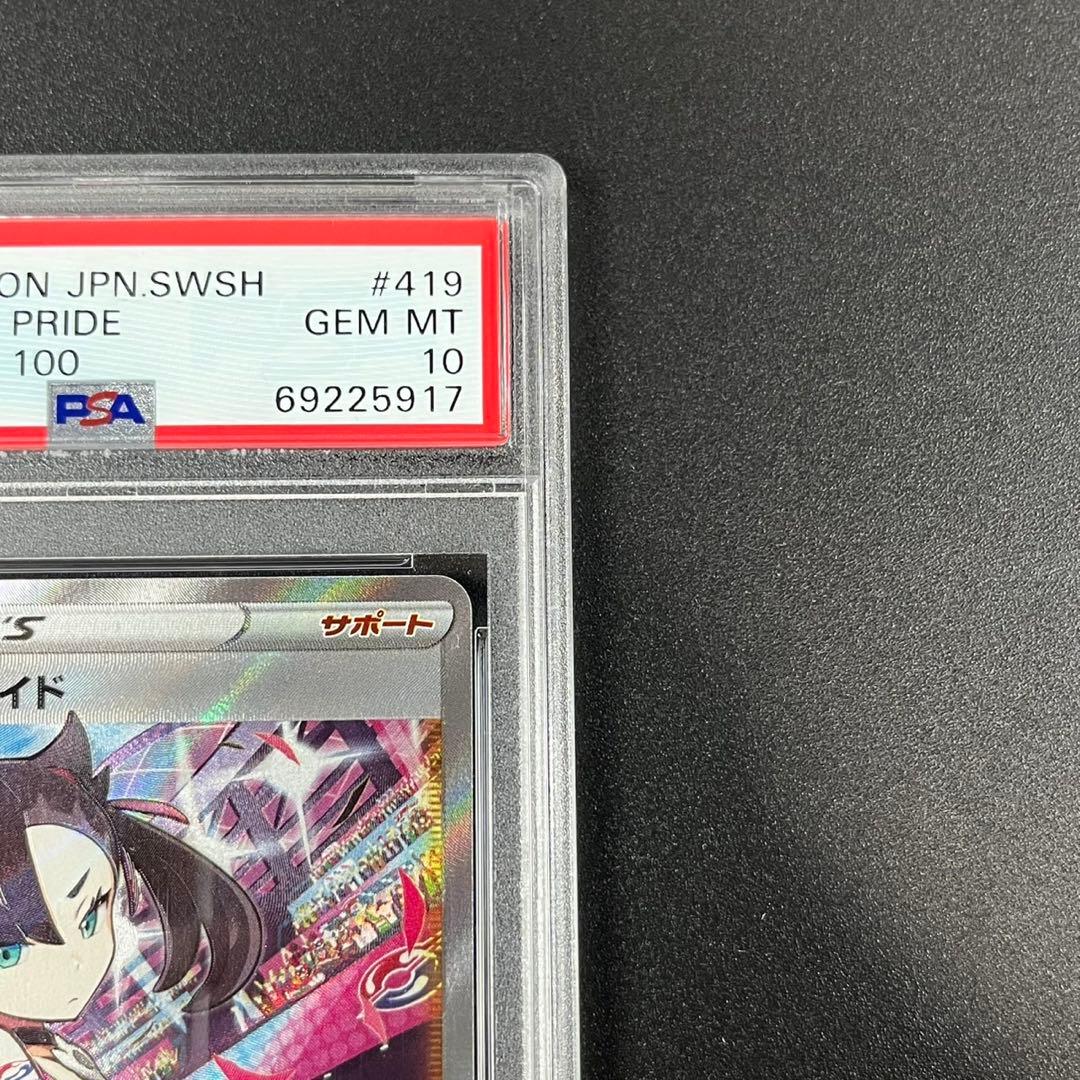 PSA10 マリィのプライド SR SI 419/414 スタートデッキ100