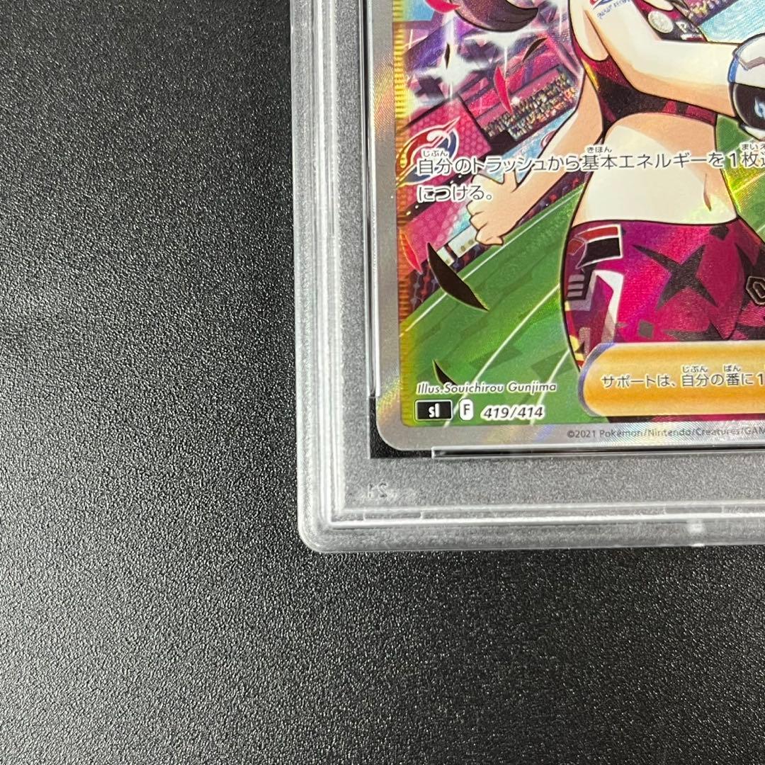 PSA10 マリィのプライド SR SI 419/414 スタートデッキ100