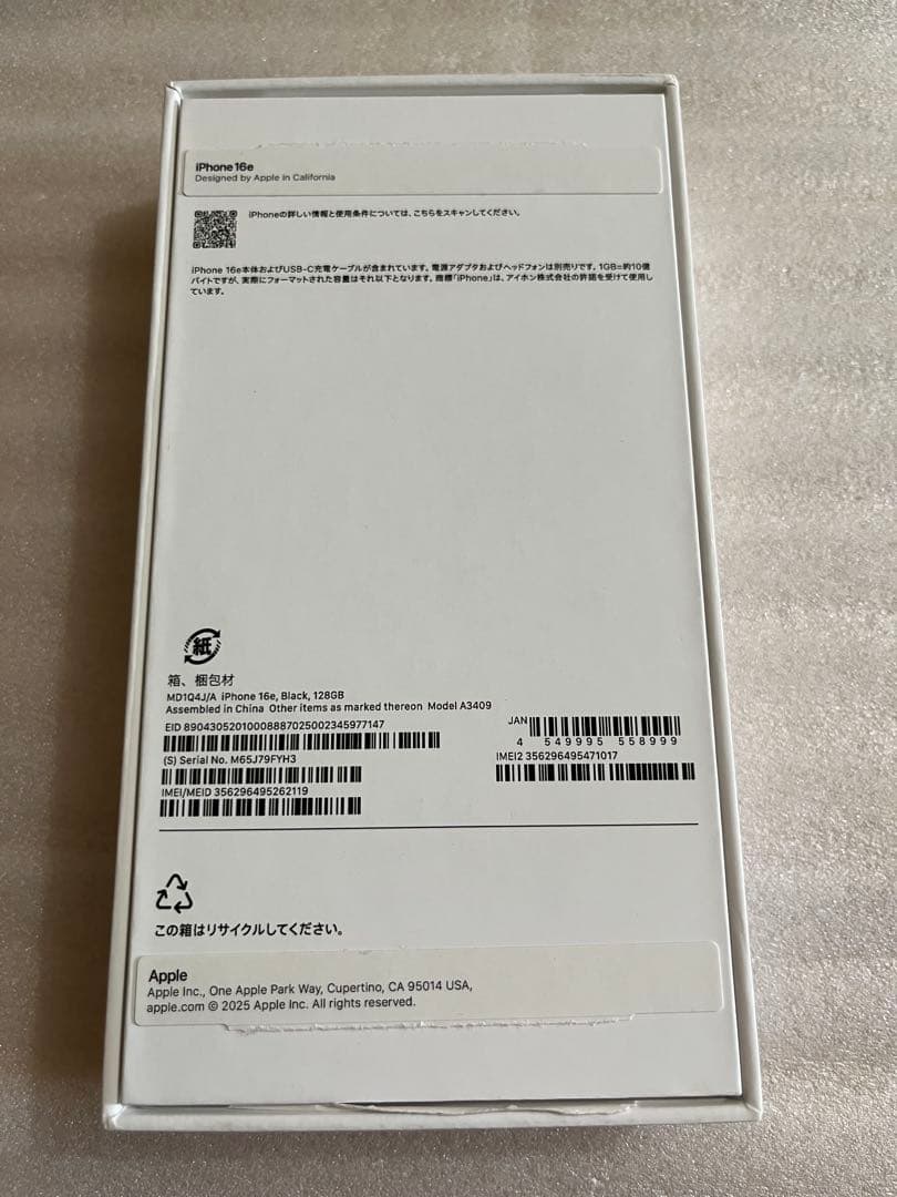iPhone16e 128GB ブラック SIMフリー 日本国内版 未使用