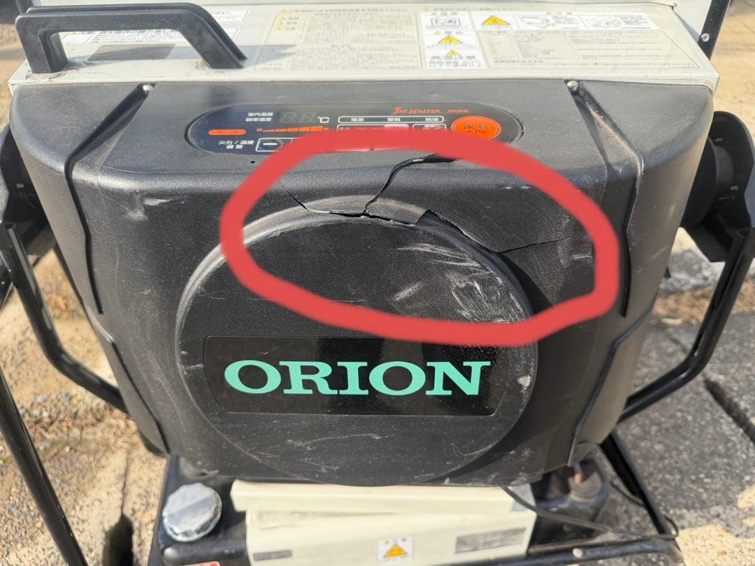 ORION HRR480B ジェットヒーター 引取り限定（ジャンク品）